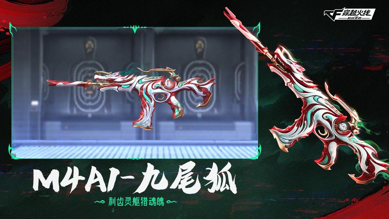 穿越火线手游 v3.0.5