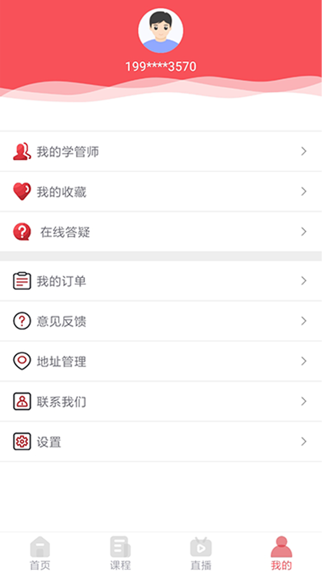 锲学教育
