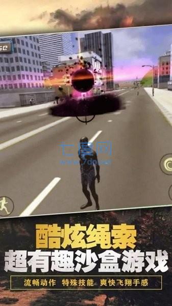 超级英雄绳索英雄游戏 v1.0.2