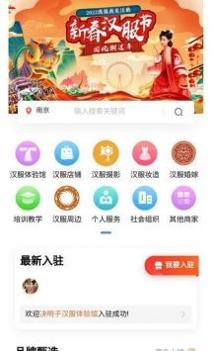 汉服同城 v3.0.5