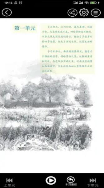 初中英语同步点读软件译林版  v3.5.3