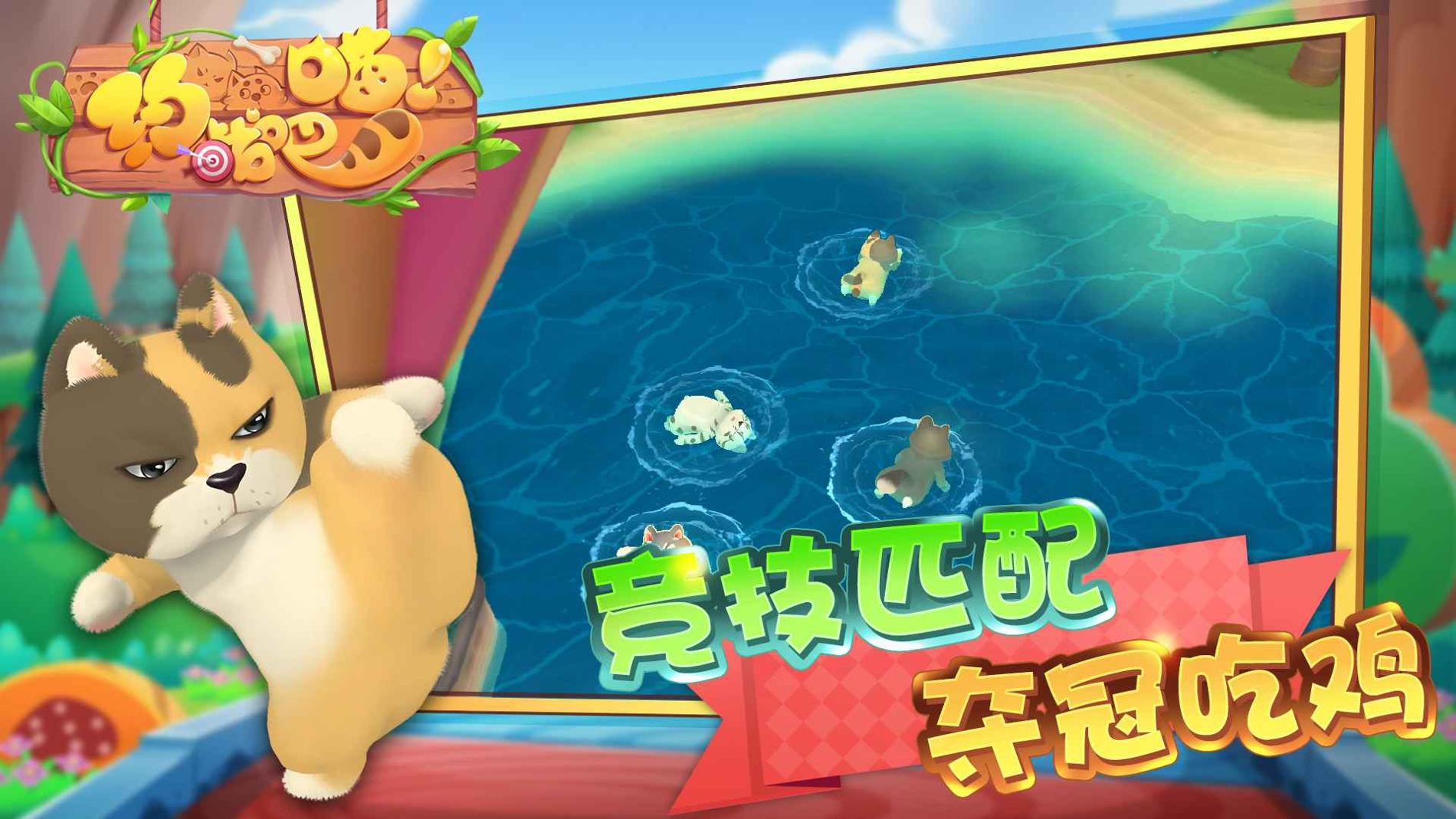 约战吧!喵