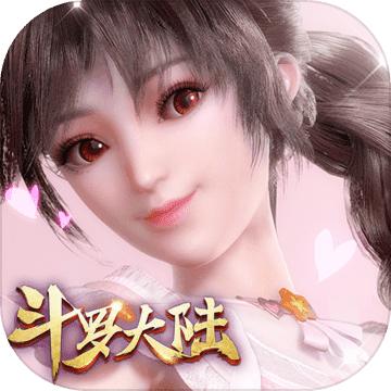 新斗罗大陆 果盘版