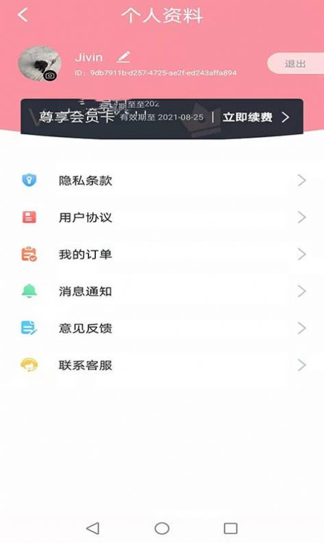 神笔相册APP手机版  v4.4.3