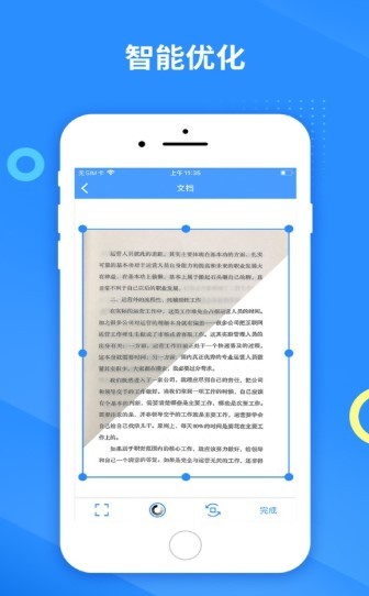 傲软扫描 2020-07-06 10:09