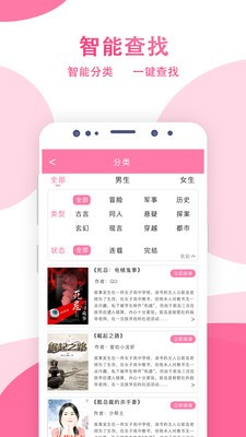 笔趣阁免费追书  v3.8.8
