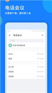 好视通云会议回放