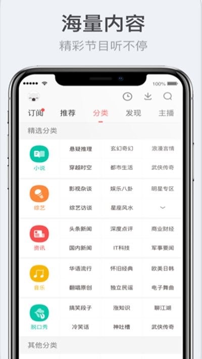 听拌考拉fm 2020-07-16 17:38