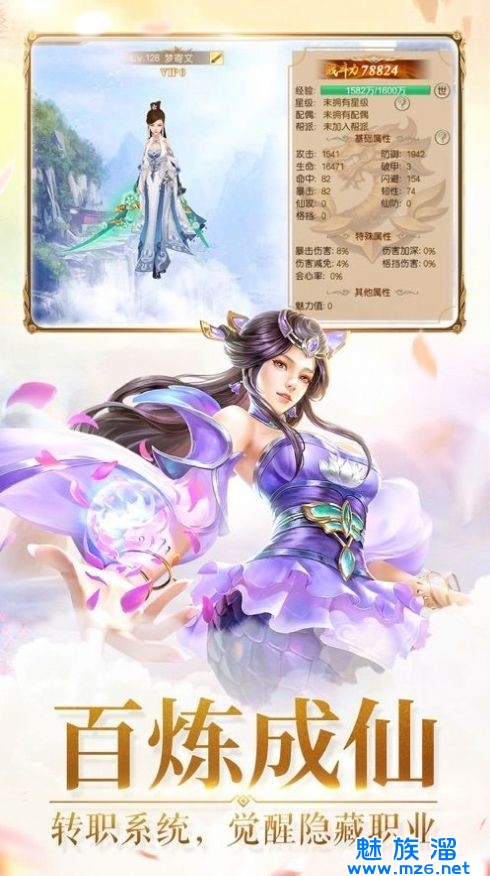 弑神令手游官网版 V1.10.29 v5.2.3