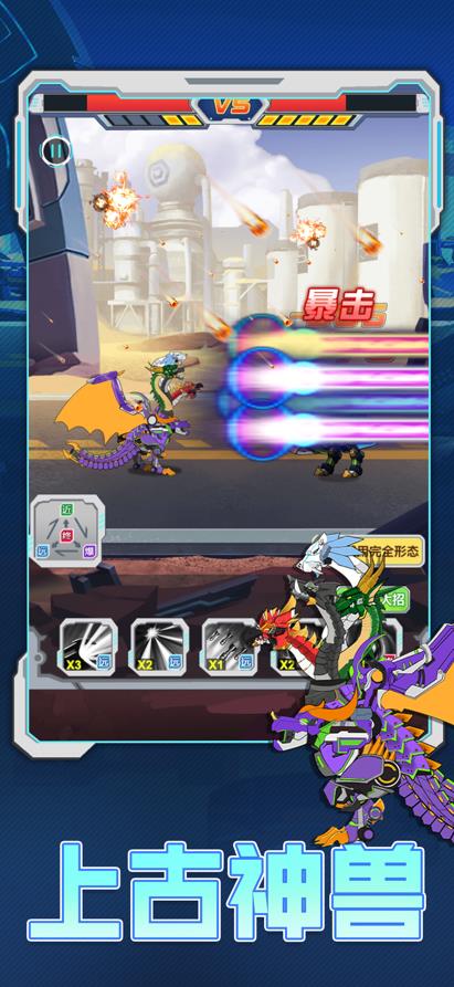 恐龙大战巨兽战场游戏官方版  v5.3.4