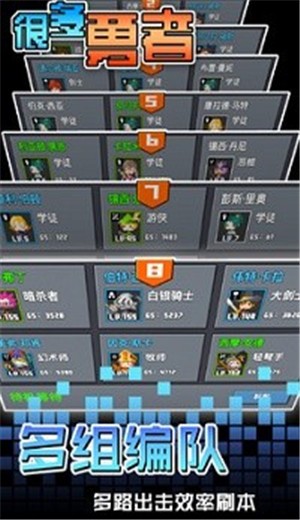 很多勇者1.2 2020-12-21 16:15