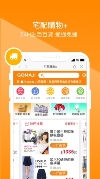 GOMAJI v3.1.5