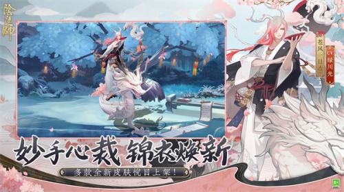 网易阴阳师  v1.8.9
