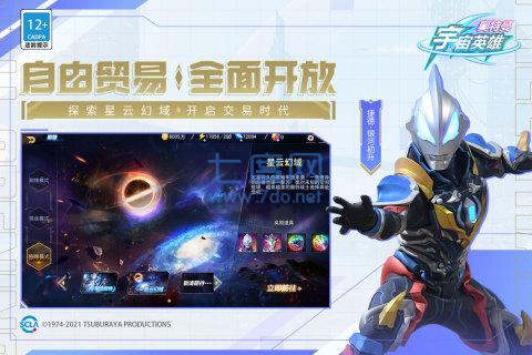 奥特曼宇宙英雄1.0.6