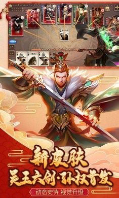 三国杀张琪瑛 v4.2.7