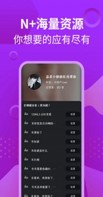 充电提示音管家.jpg