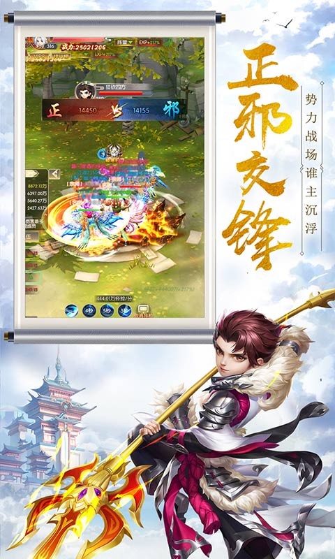 热血神剑之热血武林  v1.8.0.013