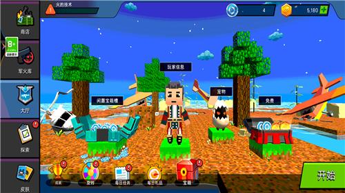 全民迷你射击  v1.66