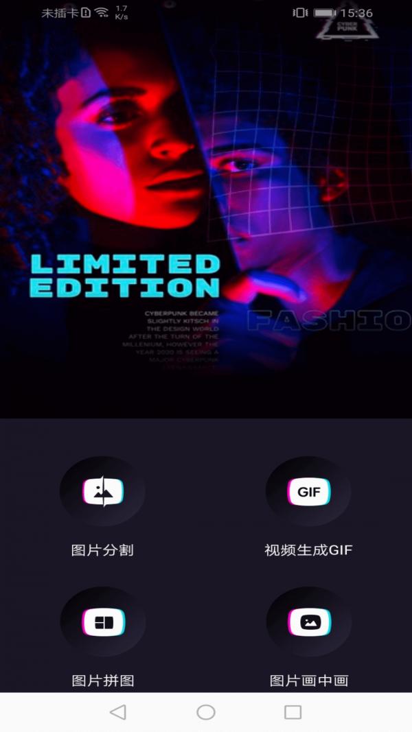 花样 v1.0.2