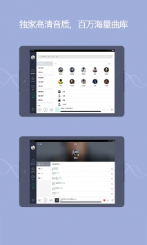 QQ音乐HD v3.0.5