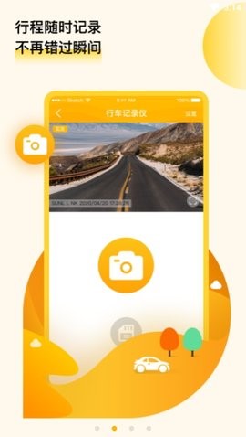 小凌行车助手 2020-06-02 17:24