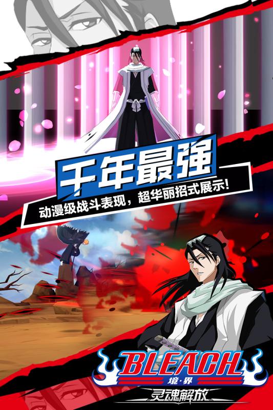 死神:灵魂解放 v3.2.5