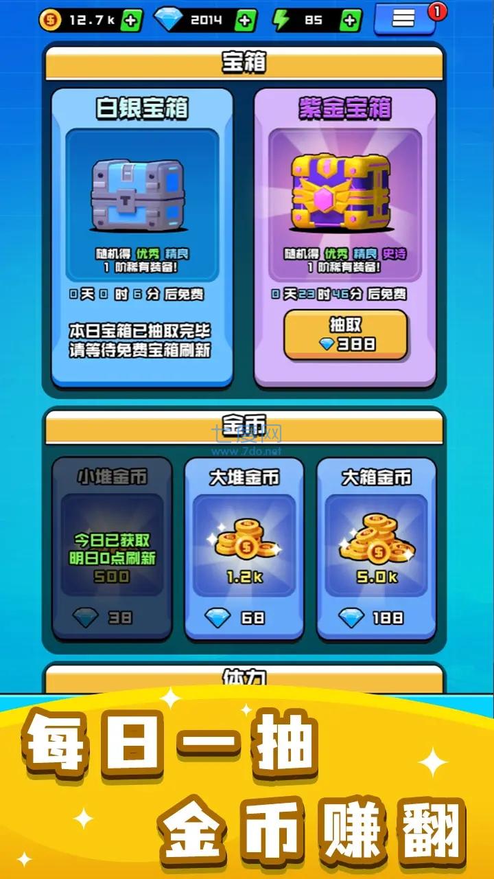 烈火机枪战神 v1.0