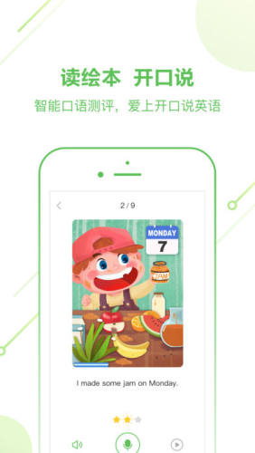斑马英语官网版 v6.9.0