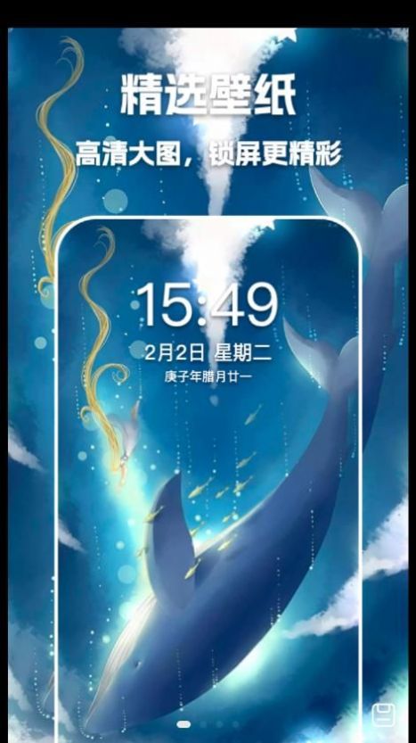 唯美桌面主题壁纸 v1.1