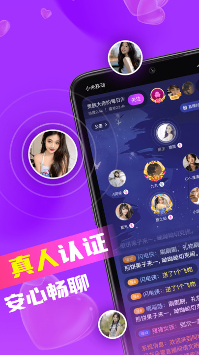 同城欢交友截图1