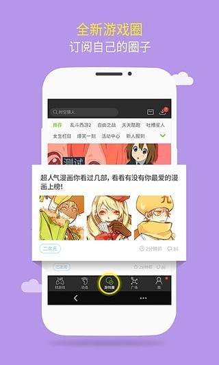 游窝游戏盒  v1.2.0.8