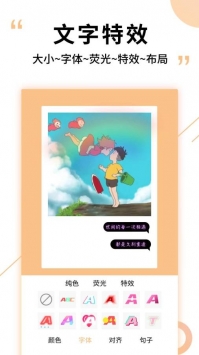 图片加文字精灵 v2.0.5