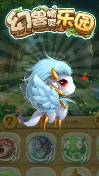 幻兽精灵乐园 v3.0.5