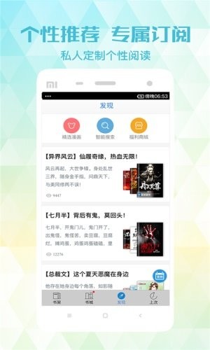 飞扬小说 2020-09-14 15:11