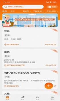 找活之家