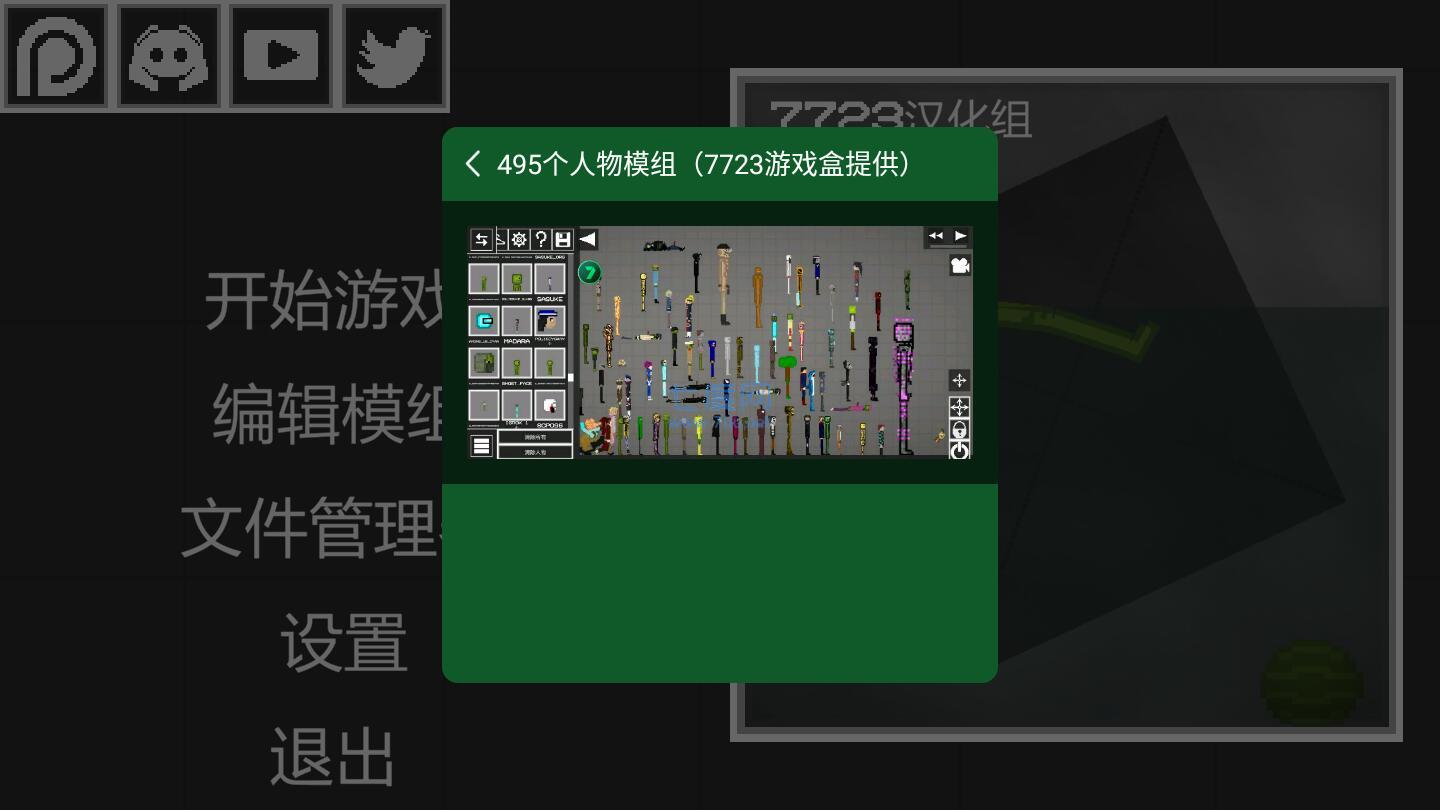 甜瓜游乐场15.0版本 13.2023