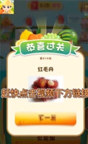 水果大百科红包版  v2.5.9