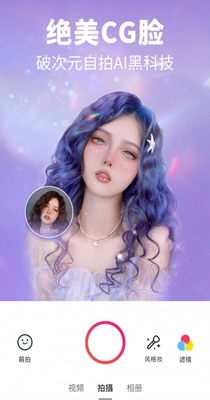 美图秀秀 v9.3.3.5