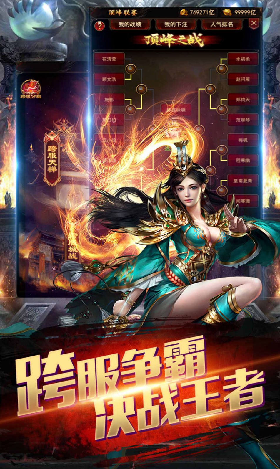 龙神战魂游戏官方最新版  v4.0.1