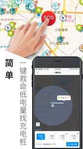 电动生活  v1.02