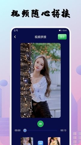 整点视频编辑器  v1.1