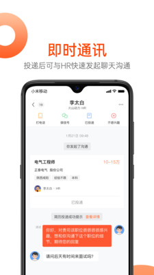 北极星招聘网 v2.6.0