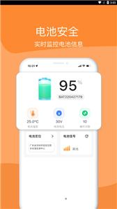 嘟嘟换电  v1.16.2