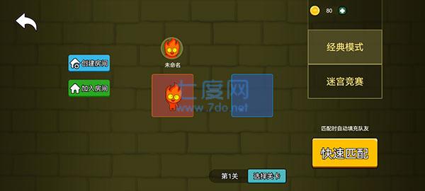 森林冰火人双人联机版