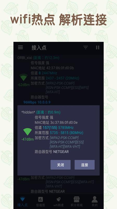 万能手机WiFi v1.0.0