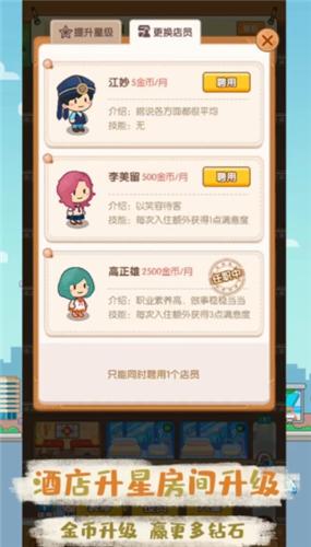 旅馆模拟器 2022-04-22 17:39