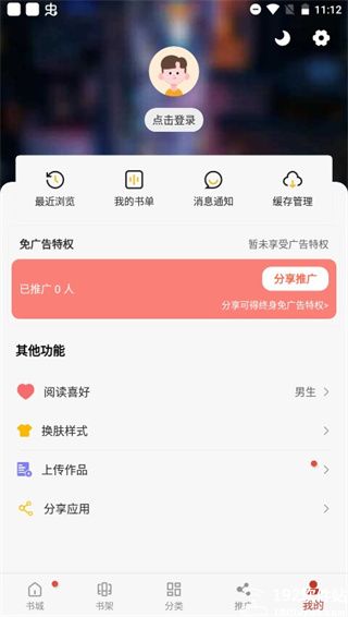 追漫大师  v9.191.209