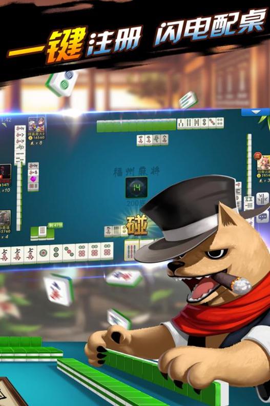 闲雅南京麻将 v2.1.0