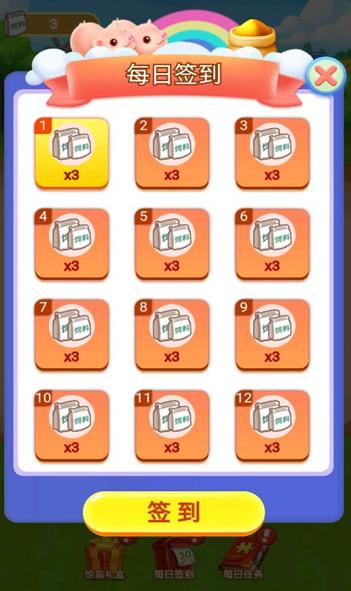 每日养金猪红包版  v1.2.01