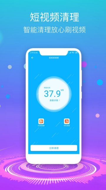 优话清理大师 v1.0